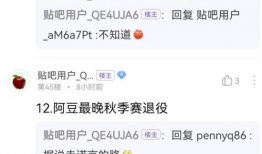 贴吧kpl吃瓜爆料,揭秘贴吧吃瓜爆料背后的真相